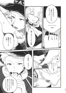 Page 6 of Garnet moon - preview thumbnail