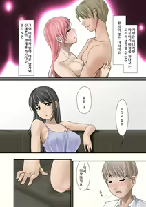 Page 15 of Tsumame de - preview thumbnail