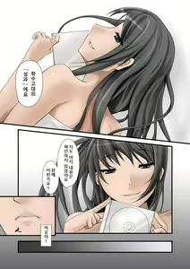 Page 34 of Tsumame de - preview thumbnail