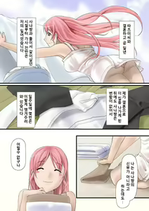 Page 41 of Tsumame de - preview thumbnail