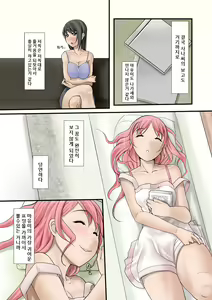 Page 81 of Tsumame de - preview thumbnail