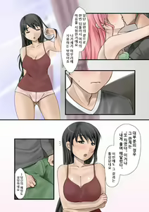 Page 90 of Tsumame de - preview thumbnail