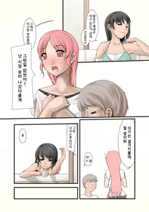 Page 10 of Tsumame de - preview thumbnail