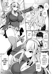 Page 6 of High Elf × High School Haku - preview thumbnail