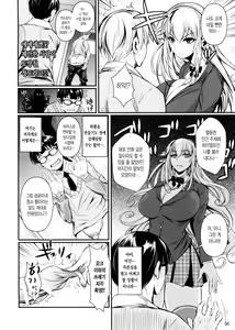 Page 7 of High Elf × High School Haku - preview thumbnail
