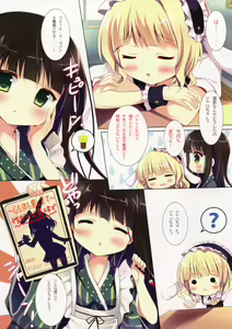 Page 10 of Mitsu-iro Daydream - preview thumbnail