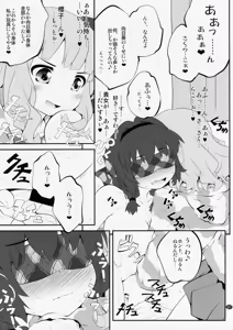 Page 6 of Himegoto Flowers 8 - preview thumbnail