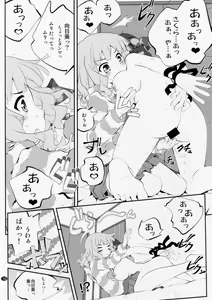 Page 9 of Himegoto Flowers 8 - preview thumbnail