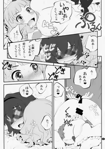 Page 10 of Himegoto Flowers 8 - preview thumbnail