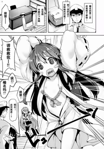 Page 2 of Loli Haruna ga Teitoku no Seieki de Moto ni Modoru Hon - preview thumbnail