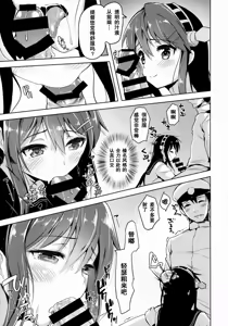 Page 6 of Loli Haruna ga Teitoku no Seieki de Moto ni Modoru Hon - preview thumbnail