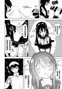 Page 7 of Loli Haruna ga Teitoku no Seieki de Moto ni Modoru Hon - preview thumbnail
