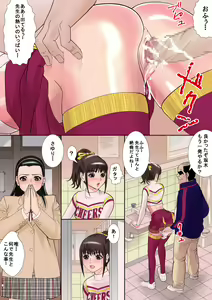 Page 18 of Picchipichi jk Cheergirl o Ossan-tachi no Seidorei ni Suru Houhou - preview thumbnail