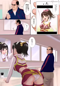 Page 7 of Picchipichi jk Cheergirl o Ossan-tachi no Seidorei ni Suru Houhou - preview thumbnail