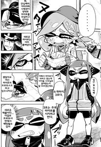 Page 6 of Hero Kikiippatsu | 히어로 위기일발 - preview thumbnail