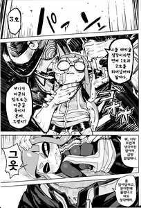 Page 9 of Hero Kikiippatsu | 히어로 위기일발 - preview thumbnail