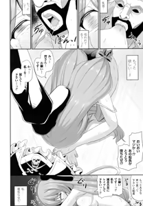 Page 17 of Mugen Shoujo Shibori - Milking a Illusion Girls - preview thumbnail