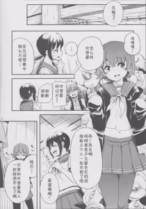 Page 4 of late flowering - preview thumbnail