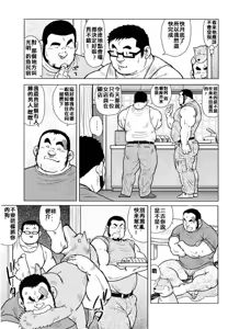 Page 100 of Sakanaya Kensuke - preview thumbnail
