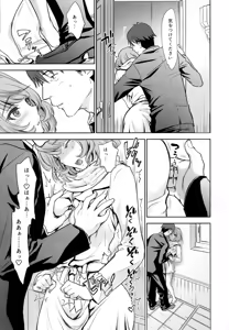 Page 6 of Kaede-san to LoveHo de Machiawase shimashita. - preview thumbnail