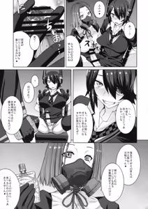 Page 8 of Akuochi Gokko - preview thumbnail