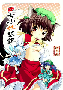 Touhou Koyou Shuuki — hentai manga cover on Fhentai