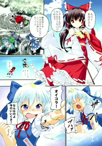 Page 5 of Touhou Koyou Shuuki - preview thumbnail