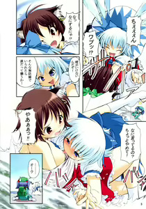 Page 8 of Touhou Koyou Shuuki - preview thumbnail