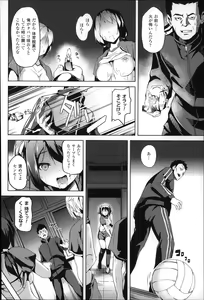 Page 145 of Residence ~Yuganda Negai de Shoujo ni Kawaru~ - preview thumbnail