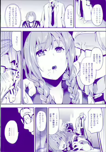 Page 180 of Residence ~Yuganda Negai de Shoujo ni Kawaru~ - preview thumbnail