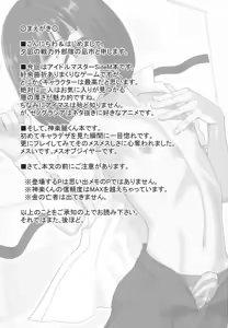 Page 2 of Mesu Kagura - preview thumbnail