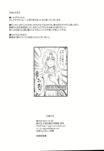 Page 29 of Mesu Kagura - preview thumbnail