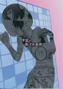 Page 30 of Mesu Kagura - preview thumbnail