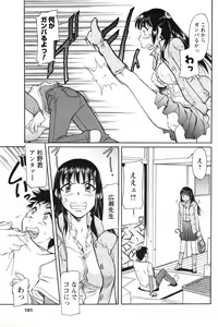 Page 101 of Men's Young Special IKAZUCHI 2007-03 Vol. 01 - preview thumbnail