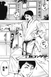 Page 179 of Men's Young Special IKAZUCHI 2007-03 Vol. 01 - preview thumbnail