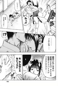 Page 183 of Men's Young Special IKAZUCHI 2007-03 Vol. 01 - preview thumbnail