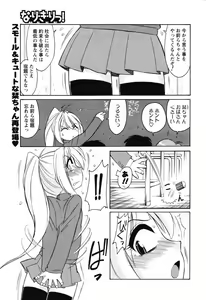 Page 31 of Men's Young Special IKAZUCHI 2007-03 Vol. 01 - preview thumbnail