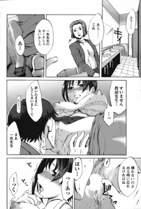 Page 86 of Men's Young Special IKAZUCHI 2007-03 Vol. 01 - preview thumbnail