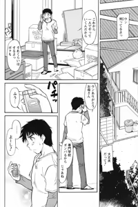 Page 100 of Men's Young Special IKAZUCHI 2007-03 Vol. 01 - preview thumbnail