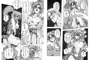 Page 4 of Street Fighter Monogatari - preview thumbnail