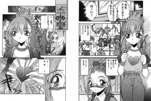 Page 3 of Ruki-chan Issho ni Kaerou - preview thumbnail