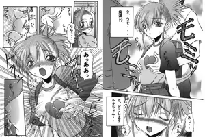 Page 4 of Ruki-chan Issho ni Kaerou - preview thumbnail