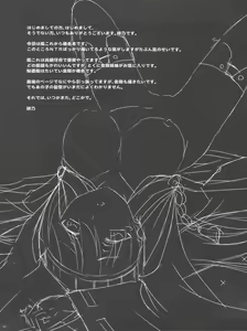 Page 24 of Haruna Wasureso - preview thumbnail
