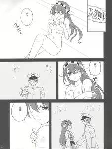 Page 6 of Haruna Wasureso - preview thumbnail
