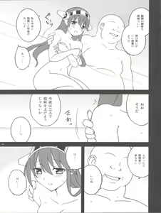 Page 8 of Haruna Wasureso - preview thumbnail