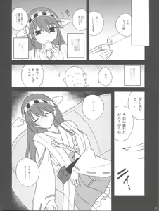 Page 9 of Haruna Wasureso - preview thumbnail