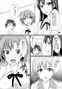 Page 4 of honey♥service - preview thumbnail