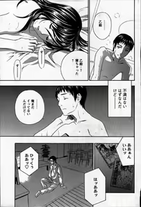 Page 11 of Comic Mens Young Special IKAZUCHI vol. 2 - preview thumbnail