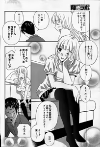 Page 17 of Comic Mens Young Special IKAZUCHI vol. 2 - preview thumbnail