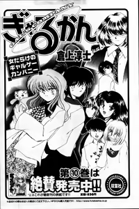 Page 176 of Comic Mens Young Special IKAZUCHI vol. 2 - preview thumbnail